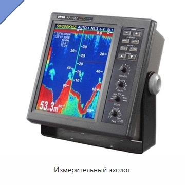 Измерительный эхолот