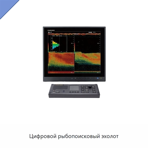 Цифровой рыбопоисковый эхолот