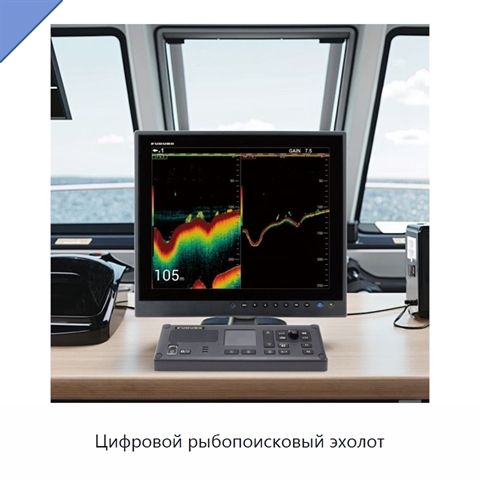 Цифровой рыбопоисковый эхолот