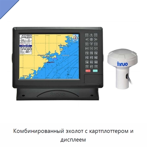 Комбинированный эхолот с картплоттером и дисплеем