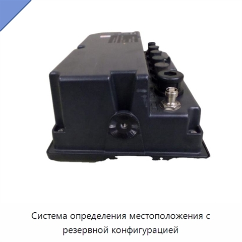 Система определения местоположения с резервной конфигурацией