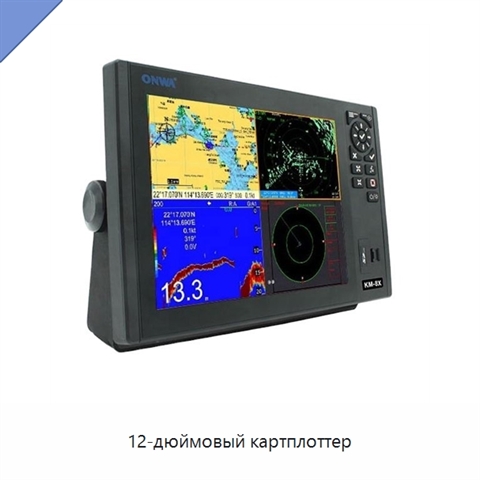 12-дюймовый картплоттер
