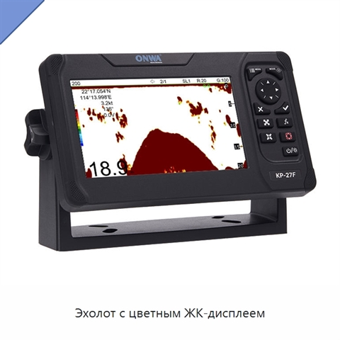 Эхолот с цветным ЖК-дисплеем