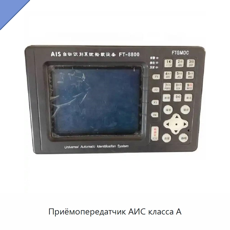 Приёмопередатчик АИС класса А — Специальные судовые принадлежности