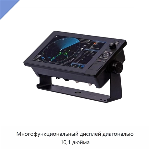 Многофункциональный дисплей диагональю 10,1 дюйма