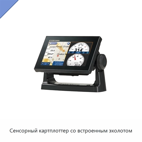 Сенсорный картплоттер со встроенным эхолотом