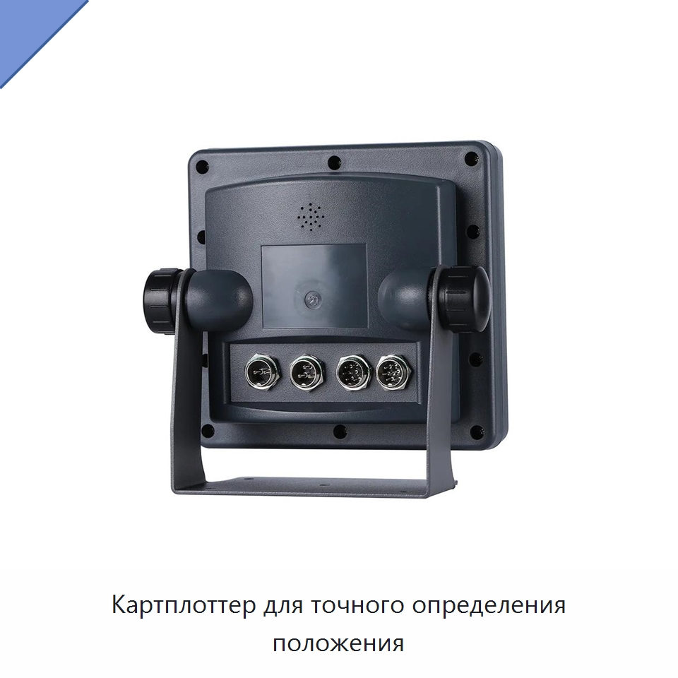 Картплоттер для точного определения положения — Специальные судовые принадлежности