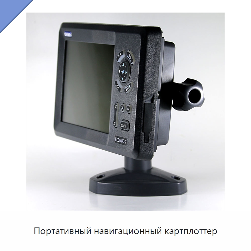 Портативный навигационный картплоттер — Специальные судовые принадлежности