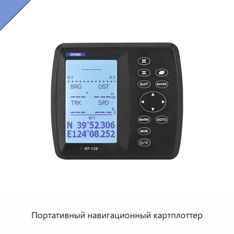 Портативный навигационный картплоттер