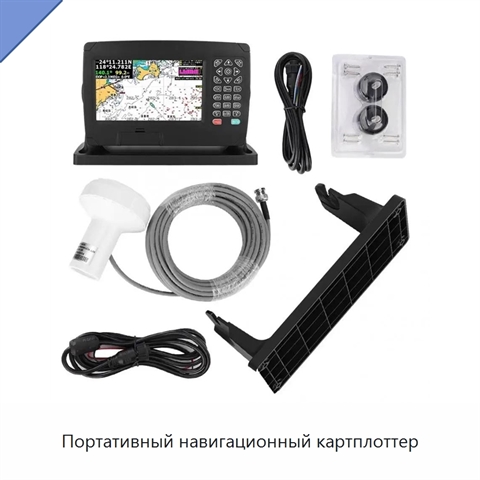 Портативный навигационный картплоттер