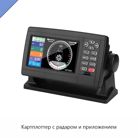 Картплоттер с радаром и приложением