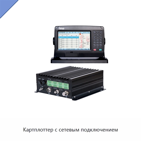 Картплоттер с сетевым подключением