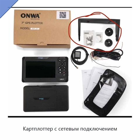 Картплоттер с сетевым подключением