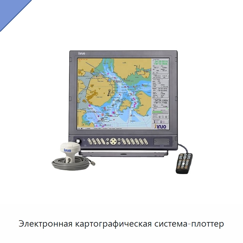 Электронная картографическая система-плоттер — Специальные судовые принадлежности