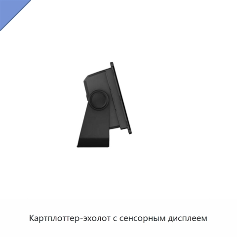 Картплоттер-эхолот с сенсорным дисплеем