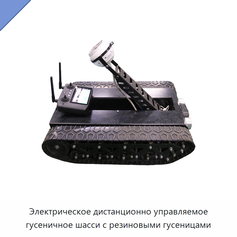 Электрическое дистанционно управляемое гусеничное шасси с резиновыми гусеницами — Запчасти для строительной техники