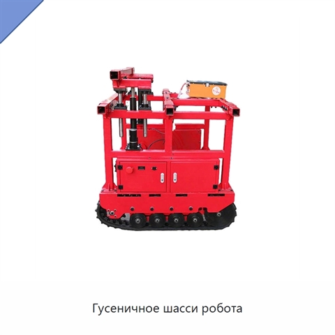 Гусеничное шасси робота