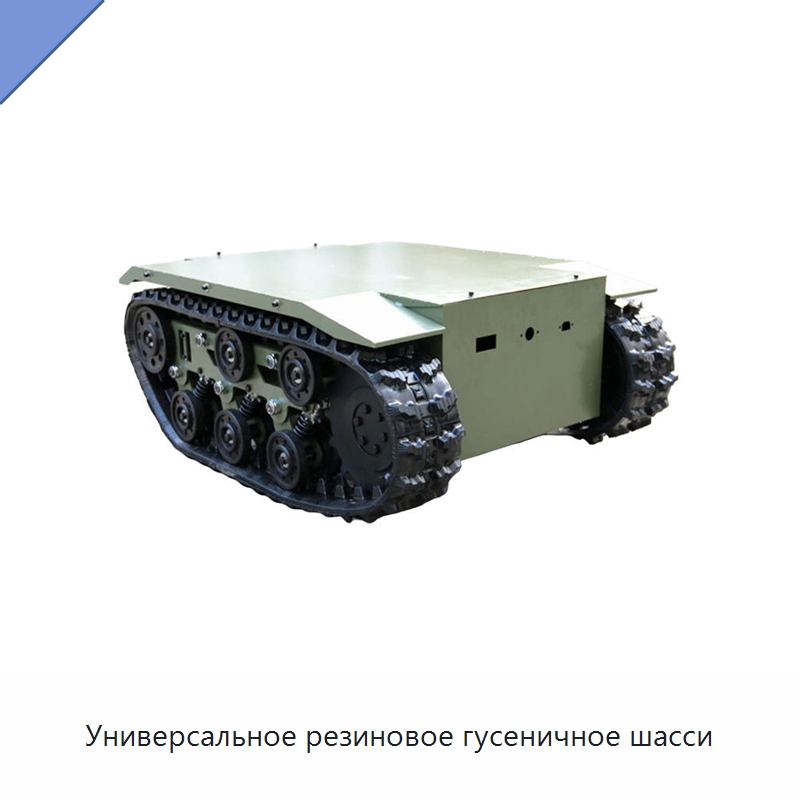 Универсальное резиновое гусеничное шасси — Запчасти для строительной техники