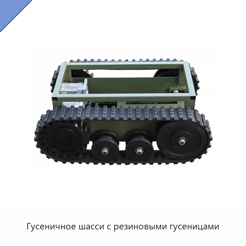 Гусеничное шасси с резиновыми гусеницами — Запчасти для строительной техники