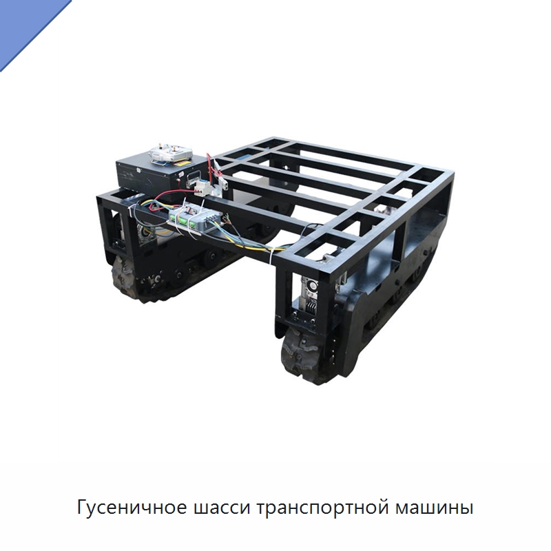 Гусеничное шасси транспортной машины — Запчасти для строительной техники