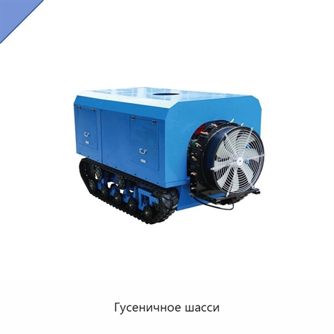 Гусеничное шасси