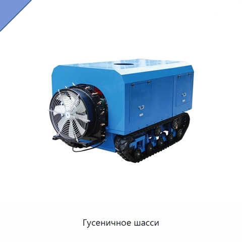 Гусеничное шасси