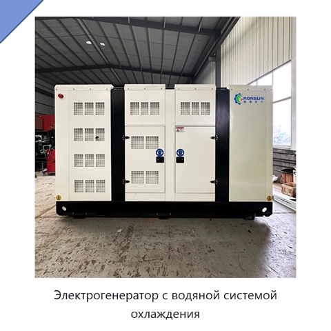 Электрогенератор с водяной системой охлаждения