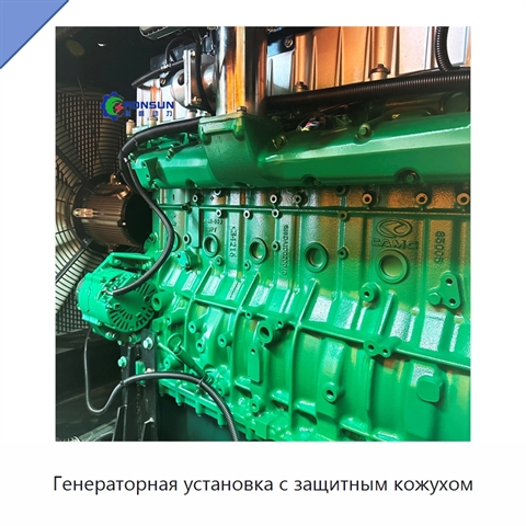Генераторная установка с защитным кожухом