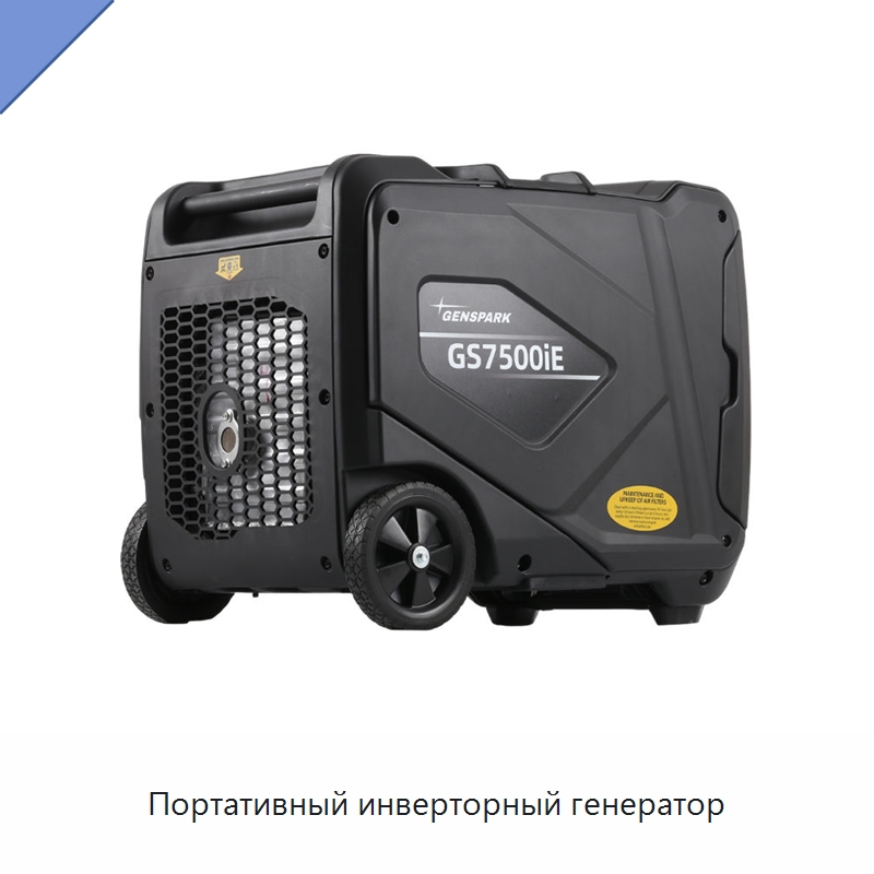 Портативный инверторный генератор — Бензиновые генераторы