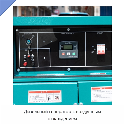 Дизельный генератор с воздушным охлаждением