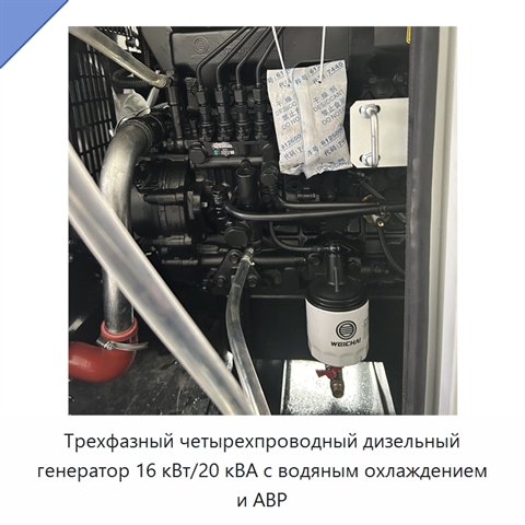 Трехфазный четырехпроводный дизельный генератор 16 кВт/20 кВА с водяным охлаждением и АВР