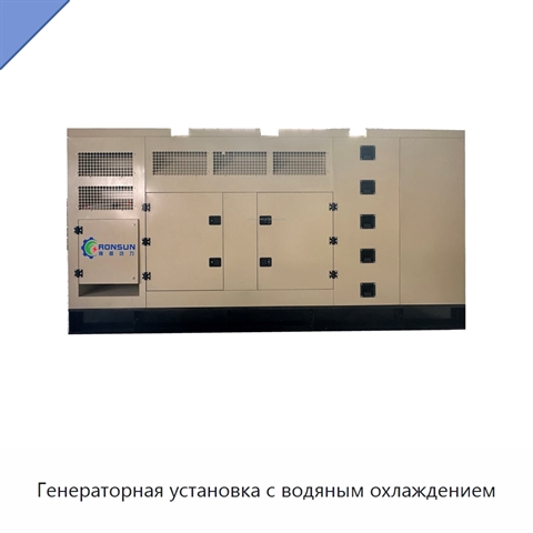 Генераторная установка с водяным охлаждением