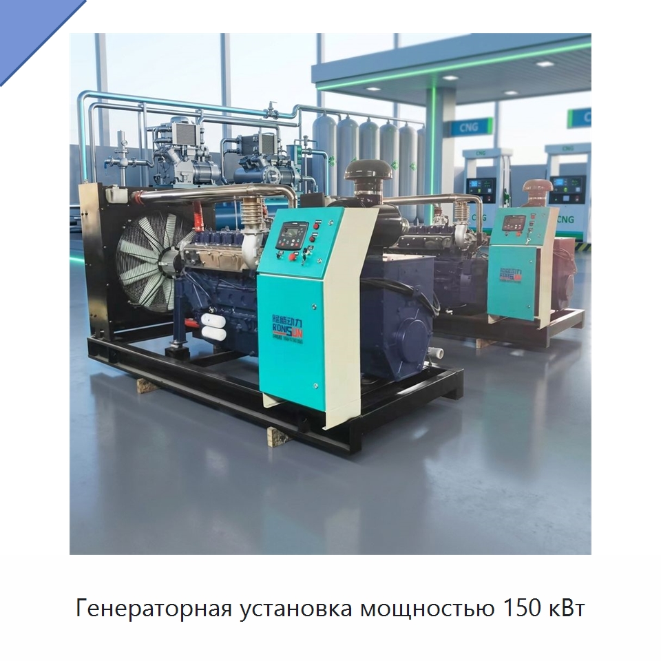 Генераторная установка мощностью 150 кВт — Газотурбинные генераторы