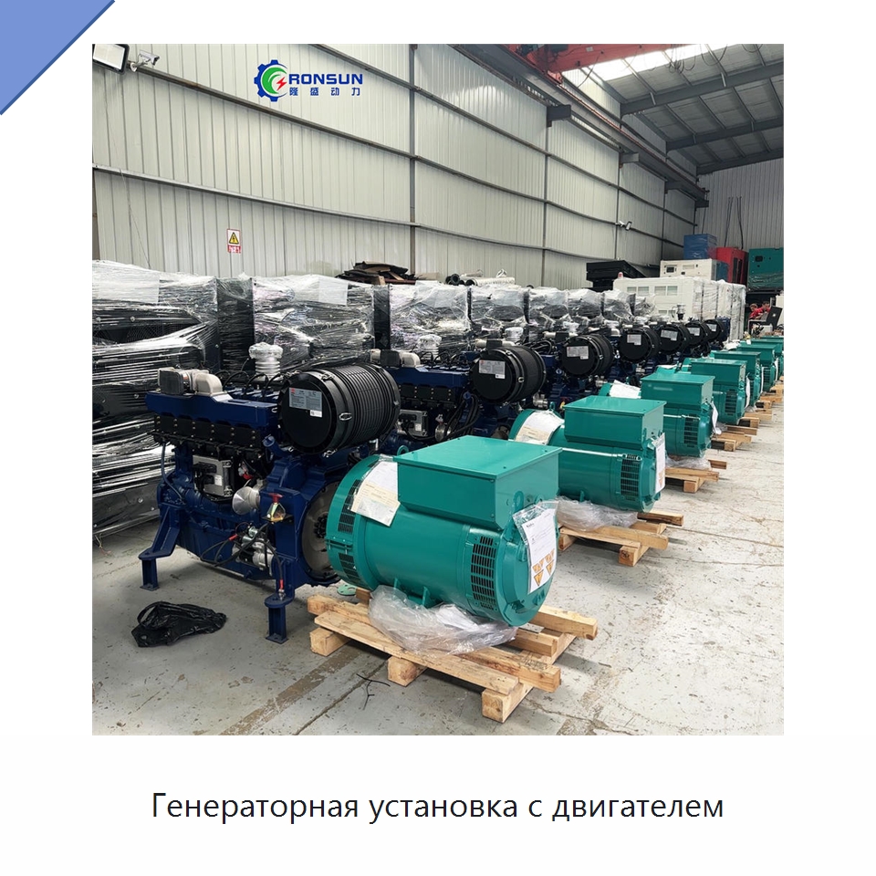 Генераторная установка с двигателем — Генерация электроэнергии