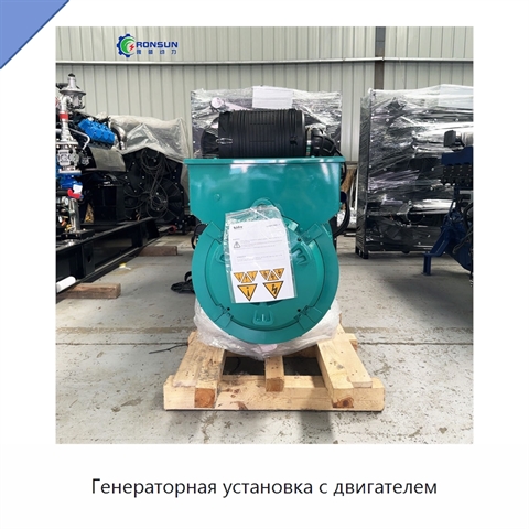 Генераторная установка с двигателем