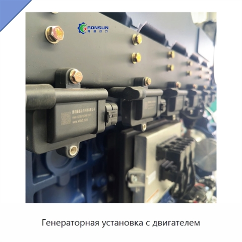Генераторная установка с двигателем