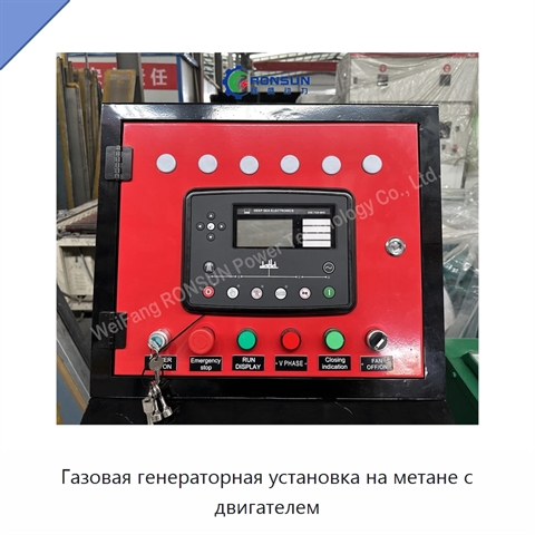 Газовая генераторная установка на метане с двигателем