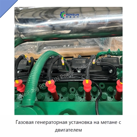 Газовая генераторная установка на метане с двигателем