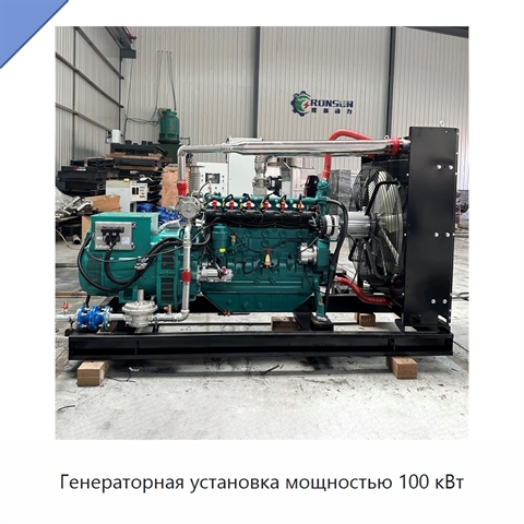 Генераторная установка мощностью 100 кВт