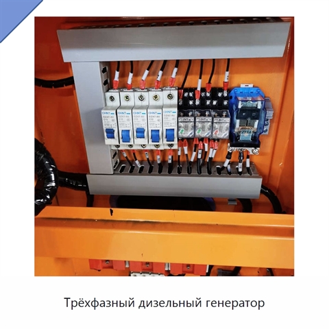Трёхфазный дизельный генератор