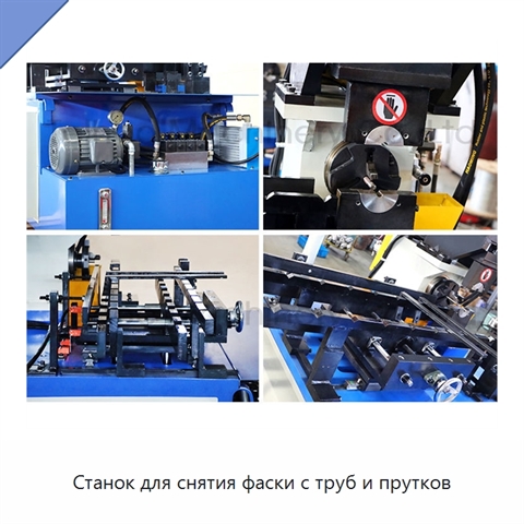 Станок для снятия фаски с труб и прутков