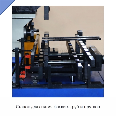 Станок для снятия фаски с труб и прутков