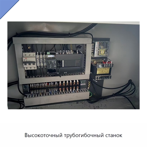 Высокоточный трубогибочный станок
