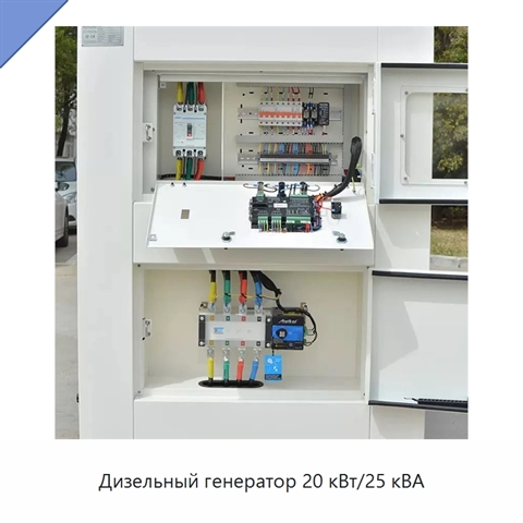Дизельный генератор 20 кВт/25 кВА