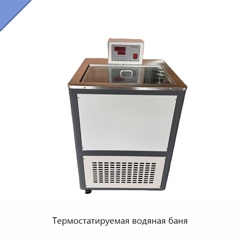 Термостатируемая водяная баня