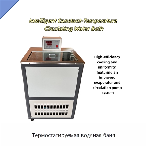 Термостатируемая водяная баня