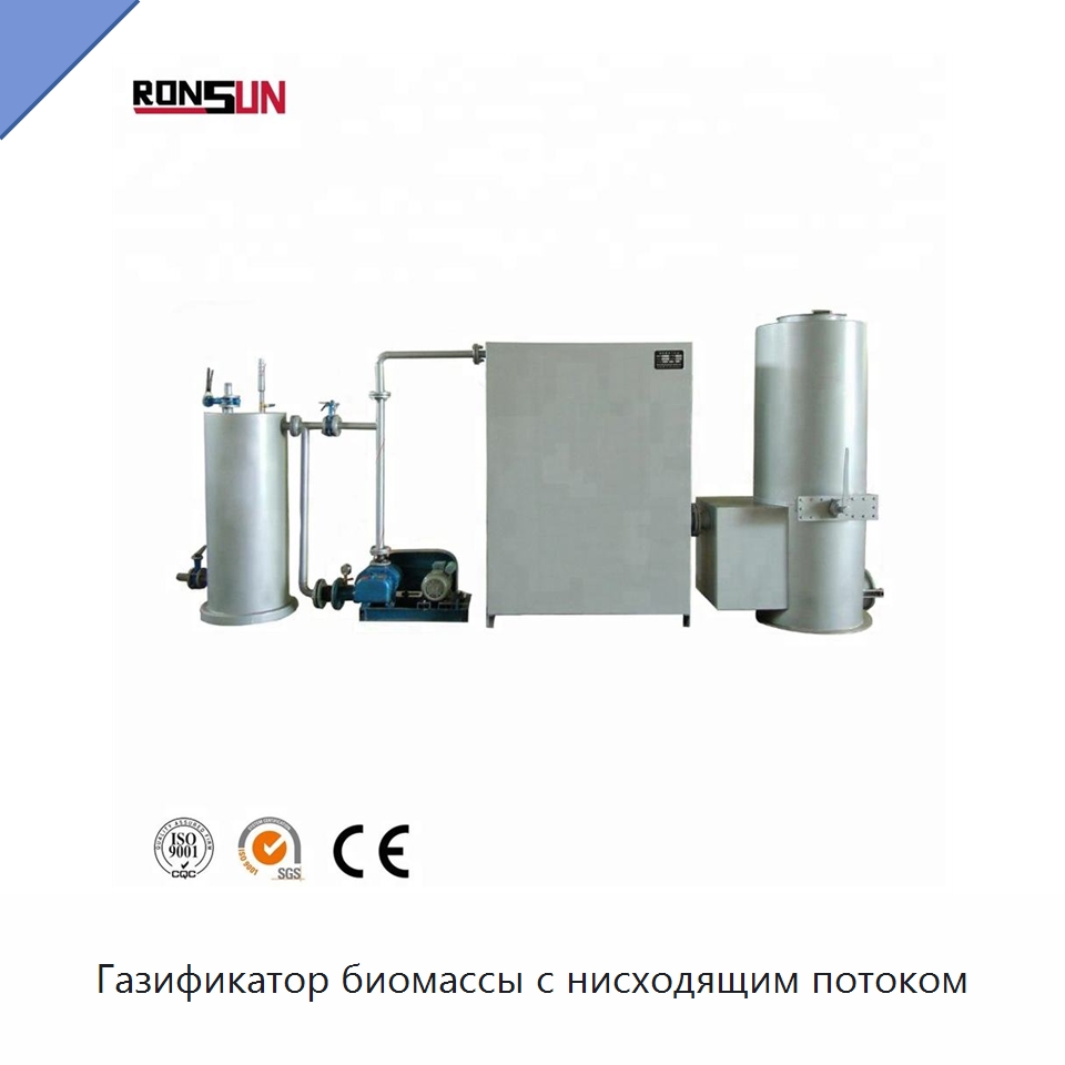 Газификатор биомассы с нисходящим потоком — Газогенераторное оборудование