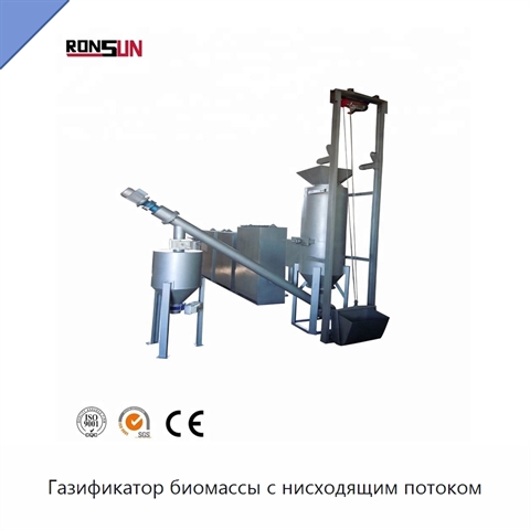Газификатор биомассы с нисходящим потоком