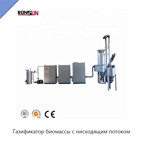 Газификатор биомассы с нисходящим потоком