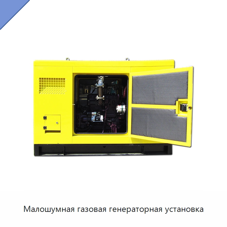 Малошумная газовая генераторная установка — Генерация электроэнергии